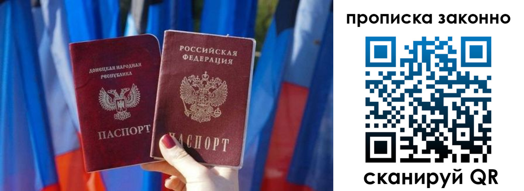 временная регистрация 2025 в Долинске