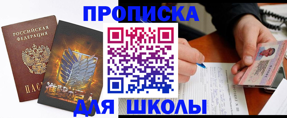 прописка поиск в Долинске