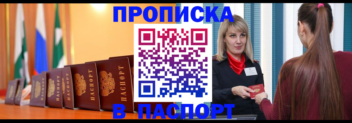 найти адрес прописки в Долинске