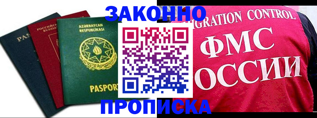 прописка в квартире в Долинске